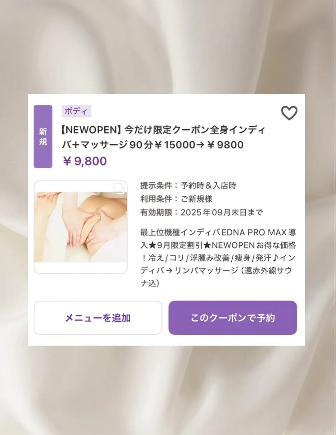 サロンオープンして約1カ月が経ち🙇‍♀️数あるエステサロンの...