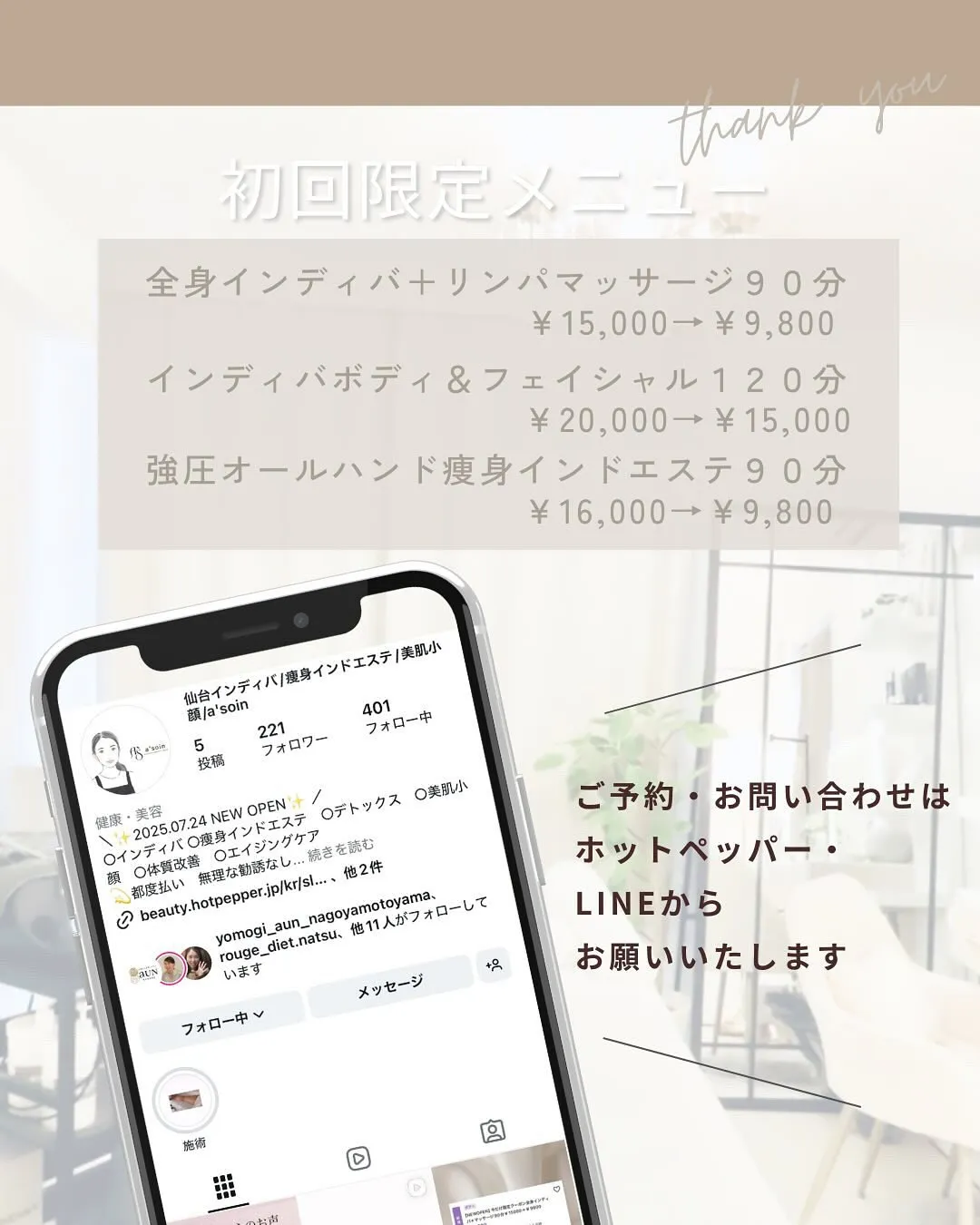 インディバで深部加温✨巡りの良い身体へ💆♀️