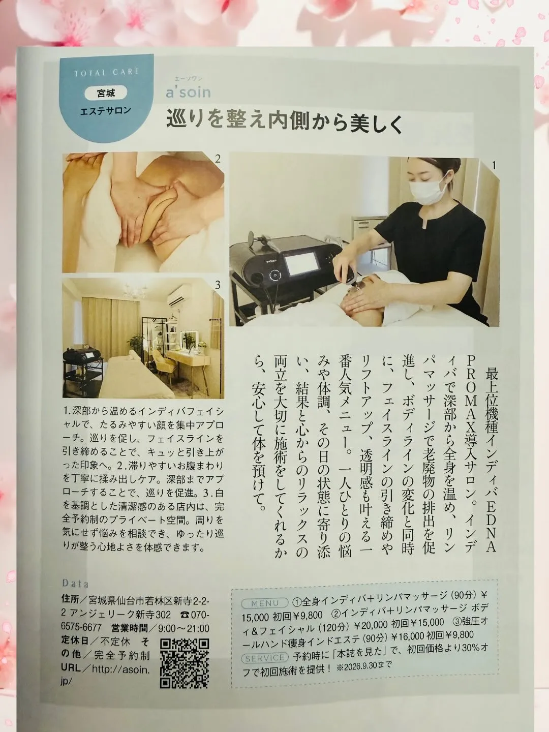 女性誌CLASSY.に掲載していただきました✨